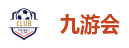 九游会